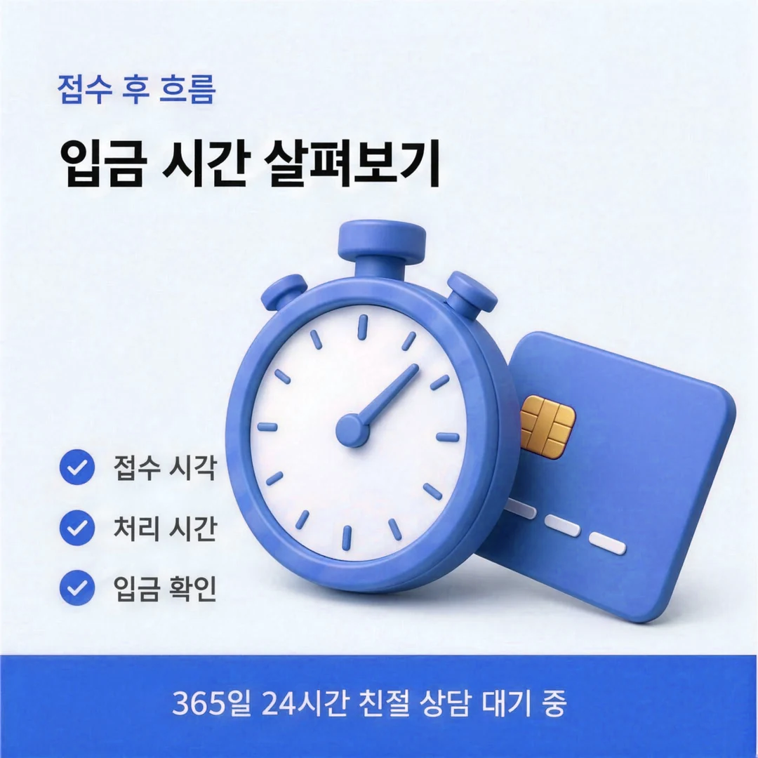 신용카드할부현금화 직장인 월급일 회차