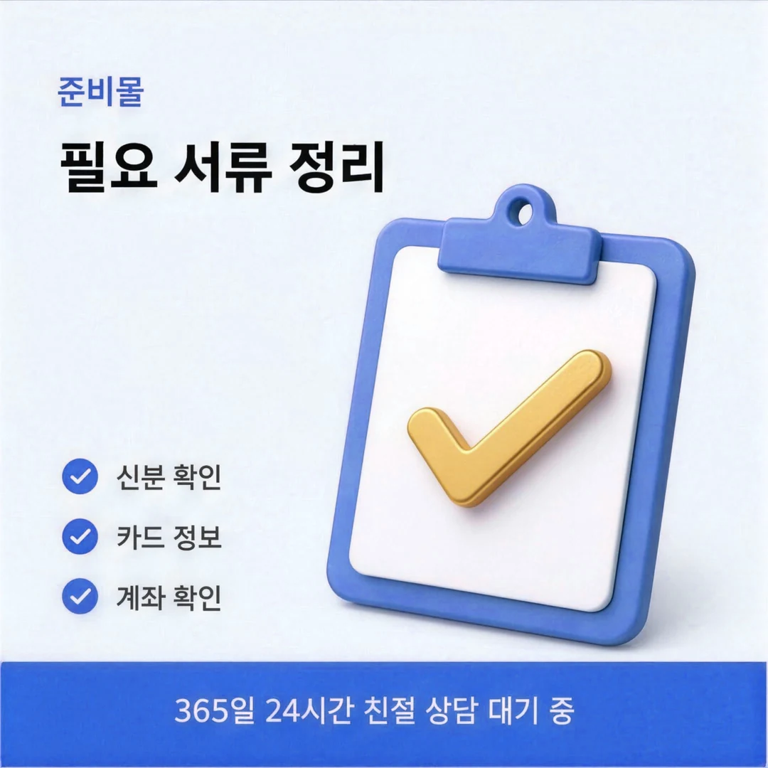 신용카드할부현금화 학기 앞둔 목돈 회차